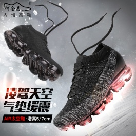【何金昌】太空鞋5CM黑灰色款 运动先锋舒适内增高鞋 5CM