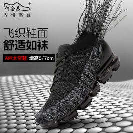 【何金昌】太空鞋5CM黑灰色款 运动先锋舒适内增高鞋 5CM