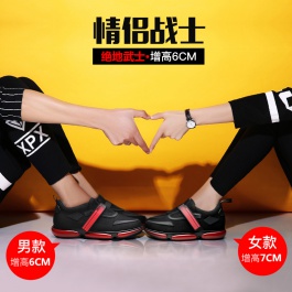 【赫升】男女同款情侣内增高运动鞋 女士瘦腿美腿运动鞋 7CM