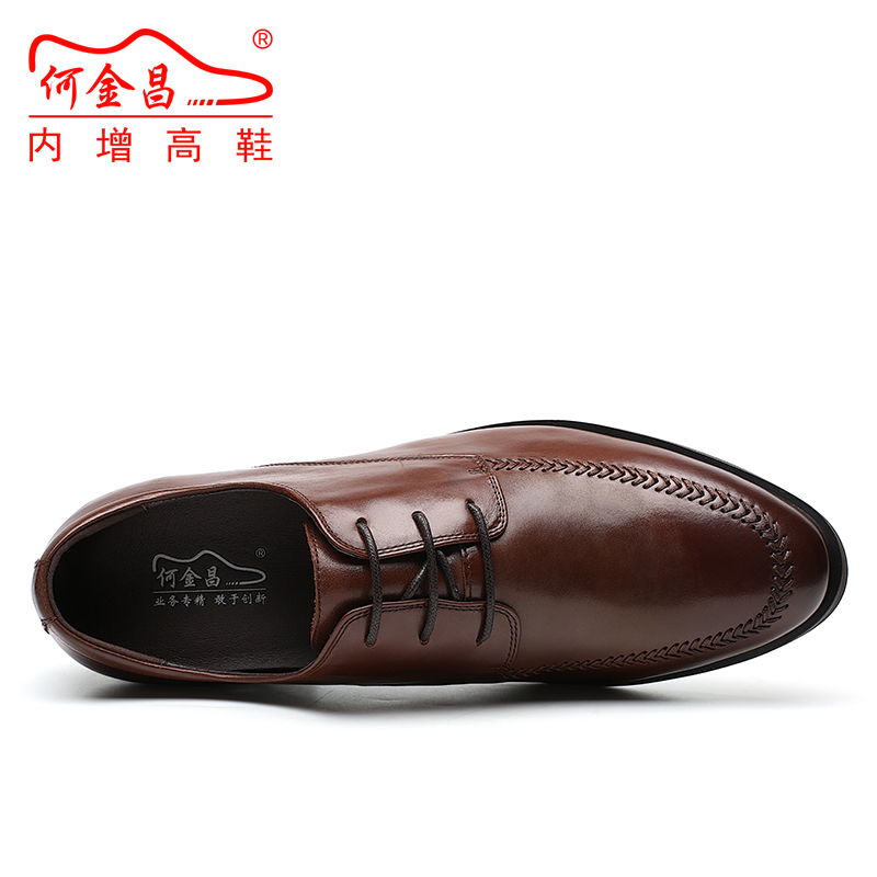 男士内增高鞋 正装鞋 内增高7CM 棕色 商品货号：H72X70Y352D【何金昌】