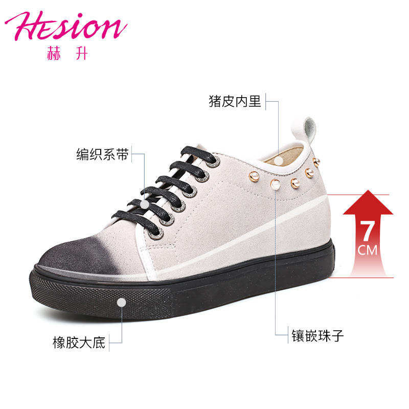 女士内增高鞋 休闲滑板鞋 内增高7CM 白色 商品货号：W81W115X251D【赫升】