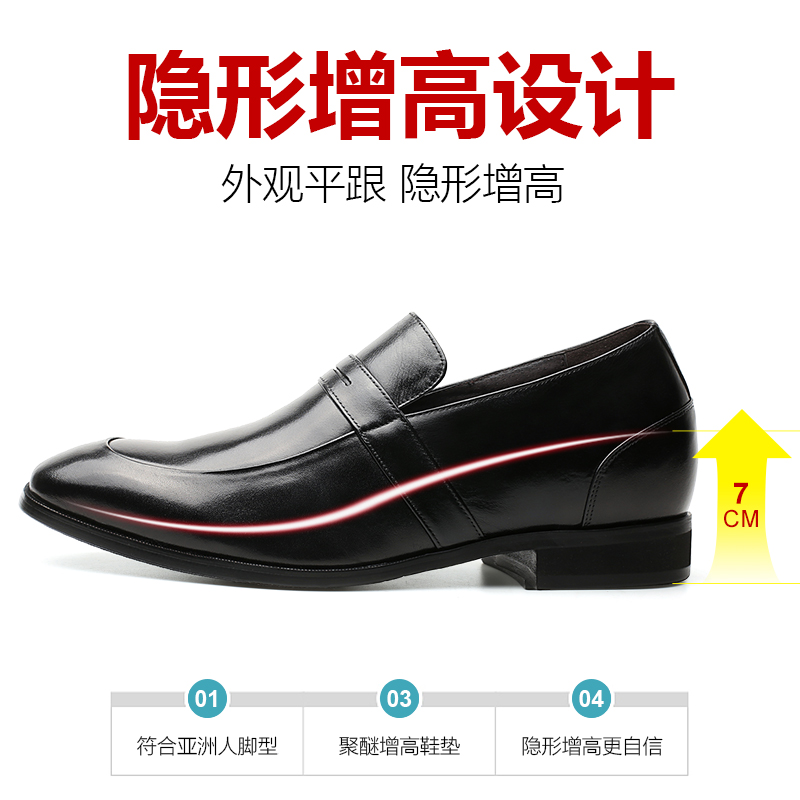 男士内增高鞋 正装鞋 内增高7CM 黑色 商品货号：H81D16D521D【何金昌】