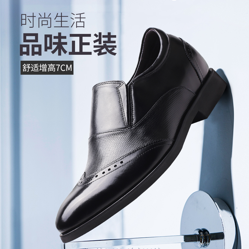 男士内增高鞋 正装鞋 内增高7CM 黑色 商品货号：H81X70D511D【双11特价鞋】