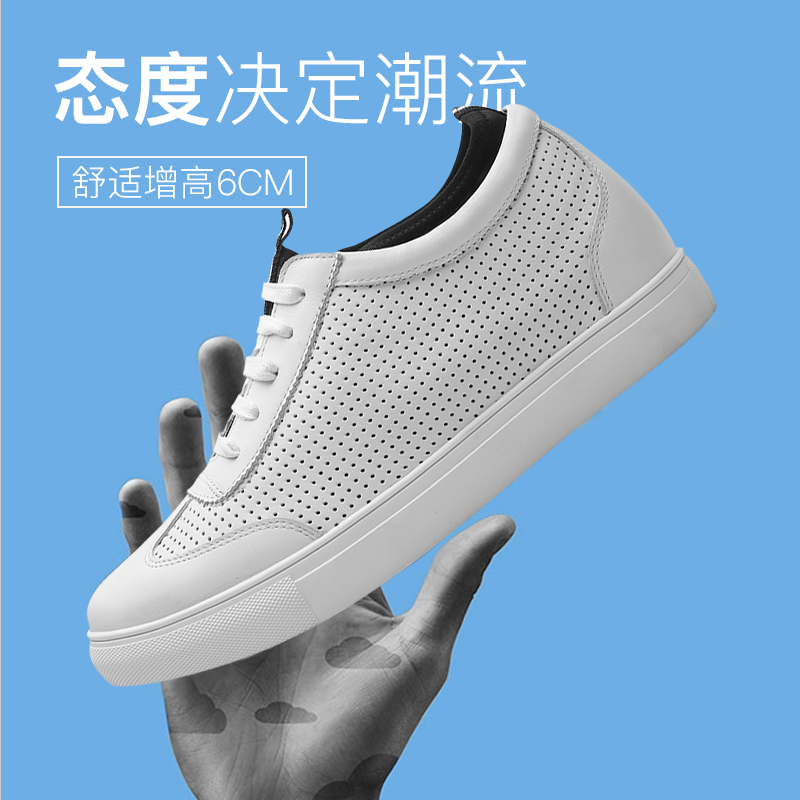 男士内增高鞋 日常休闲鞋 内增高6CM 白色 商品货号：H81C55D321D【双11特价鞋】