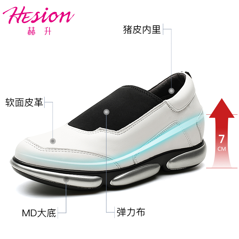 女士内增高鞋 休闲滑板鞋 内增高7CM 白/黑 商品货号：W81W126D011D【赫升】