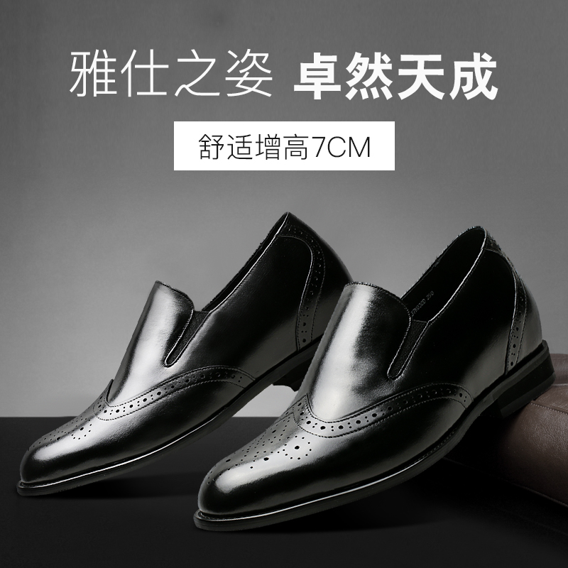 男士内增高鞋 正装鞋 内增高7CM 黑色 商品货号：H81D37K032D【双11特价鞋】