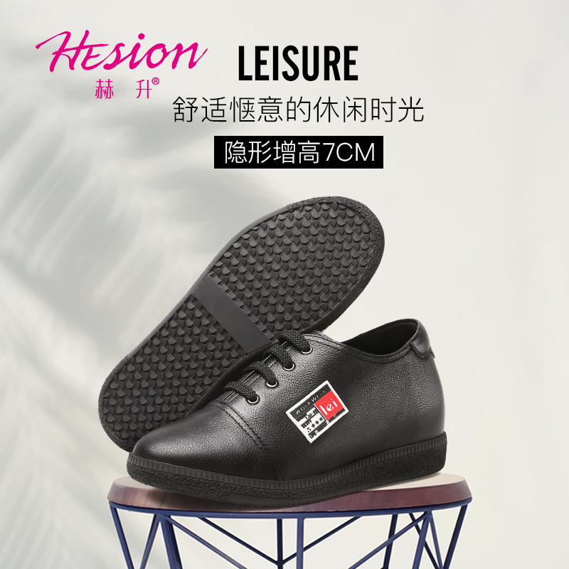女士内增高鞋 休闲滑板鞋 内增高7CM 黑色 商品货号：W82W118D052D【赫升】