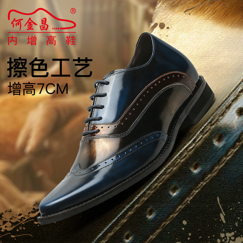 男士内增高鞋 正装鞋 内增高7CM 蓝色 商品货号：H81D38D061D【双11特价鞋】
