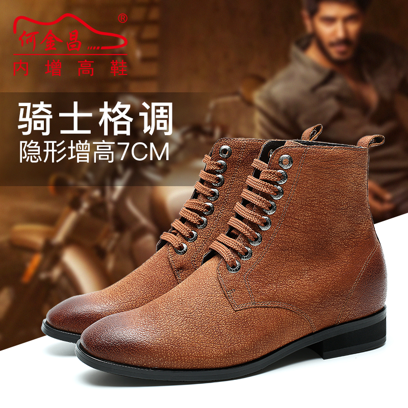 男士内增高鞋 靴子 内增高7CM 棕色 商品货号：H82B11X152D【何金昌】