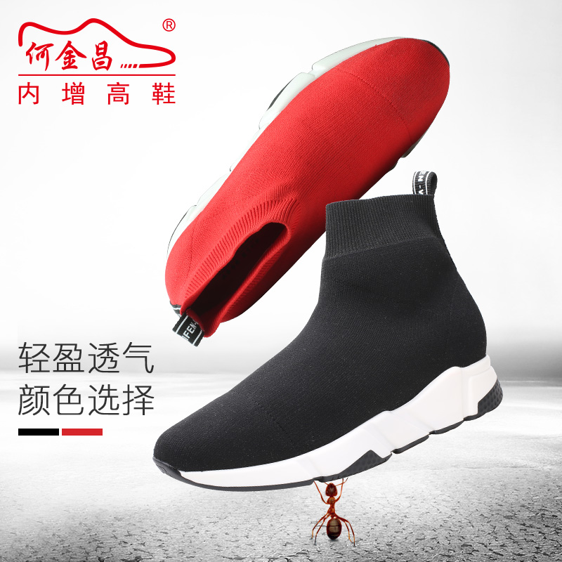 男士内增高鞋 运动鞋 内增高6CM 红色 商品货号：H82C92D042D【双11特价鞋】
