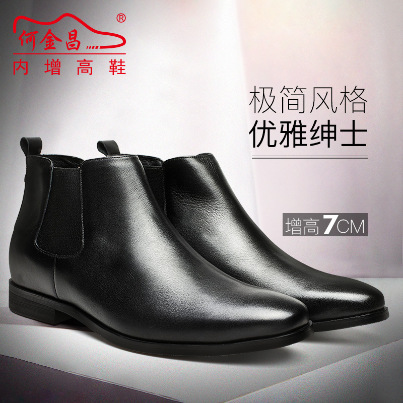 男士内增高鞋 靴子 内增高7CM 黑色 商品货号：H82B42K015A【何金昌】