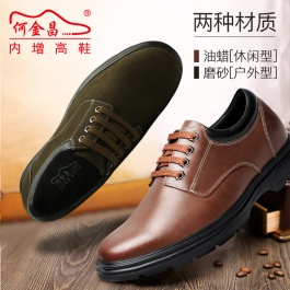 【何金昌】男士商务休闲皮鞋咖啡色 舒适反绒皮男士咖啡色增高鞋 6CM