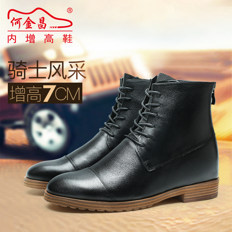 男士内增高鞋 靴子 内增高7CM 黑色 商品货号：H82B51D011D【何金昌】