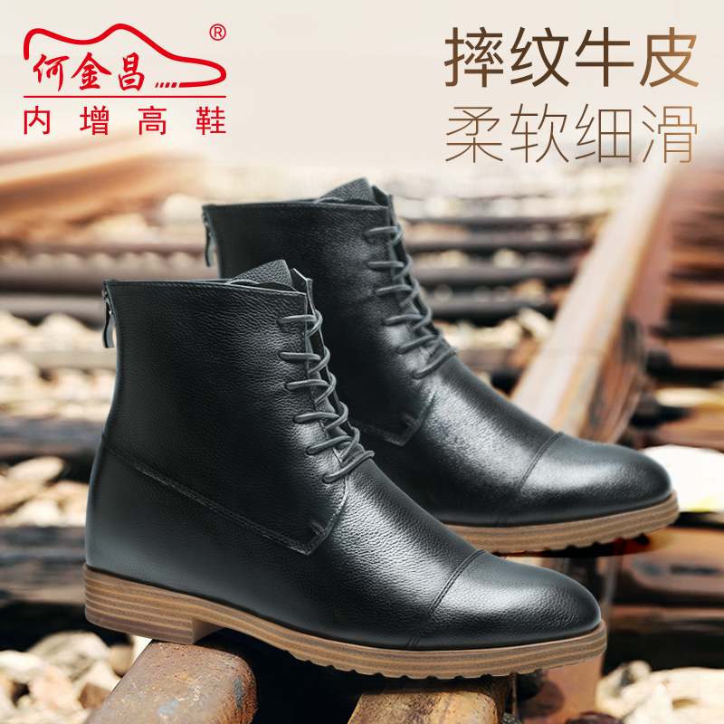 男士内增高鞋 靴子 内增高7CM 黑色 商品货号：H82B51D011D【何金昌】