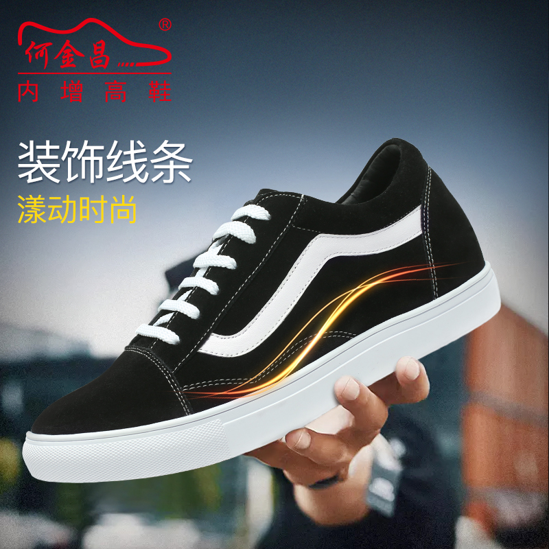 男士内增高鞋 日常休闲鞋 内增高6CM 黑色 商品货号：H82C55D511D【何金昌】