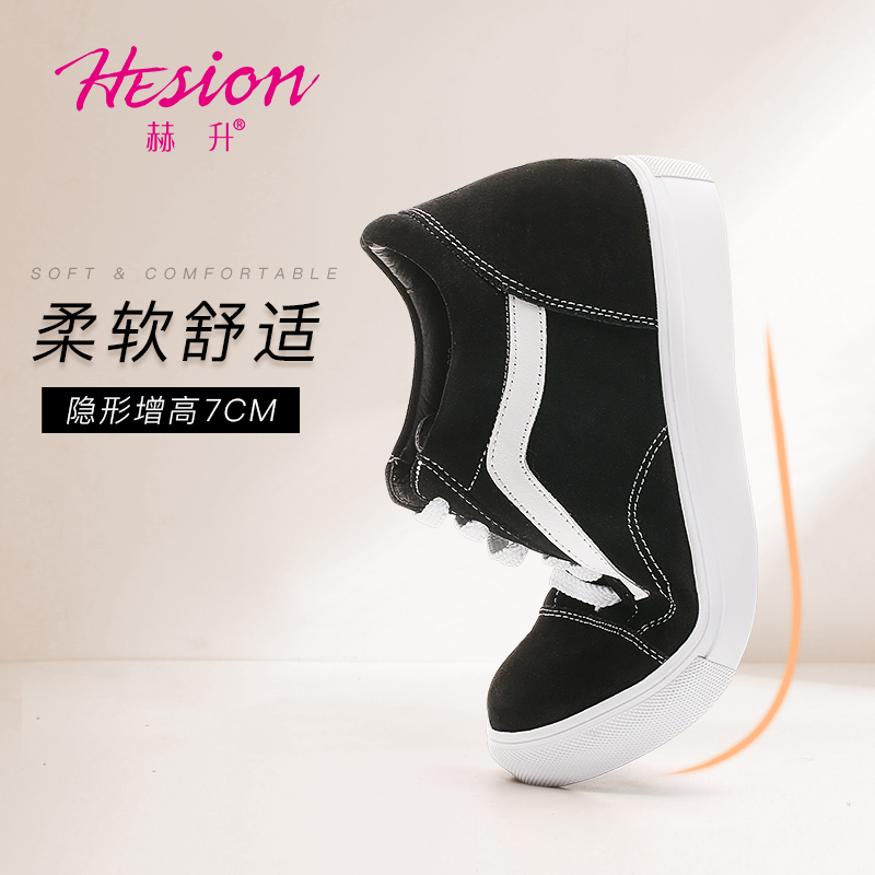 女士增高鞋 休闲滑板鞋 内增高7CM 黑色 商品货号：W82W115D511D【赫升】