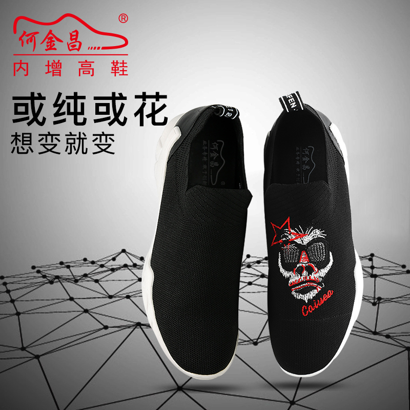 男士增高鞋 运动鞋 内增高6CM 黑/红 商品货号：H82X58D131D【何金昌】