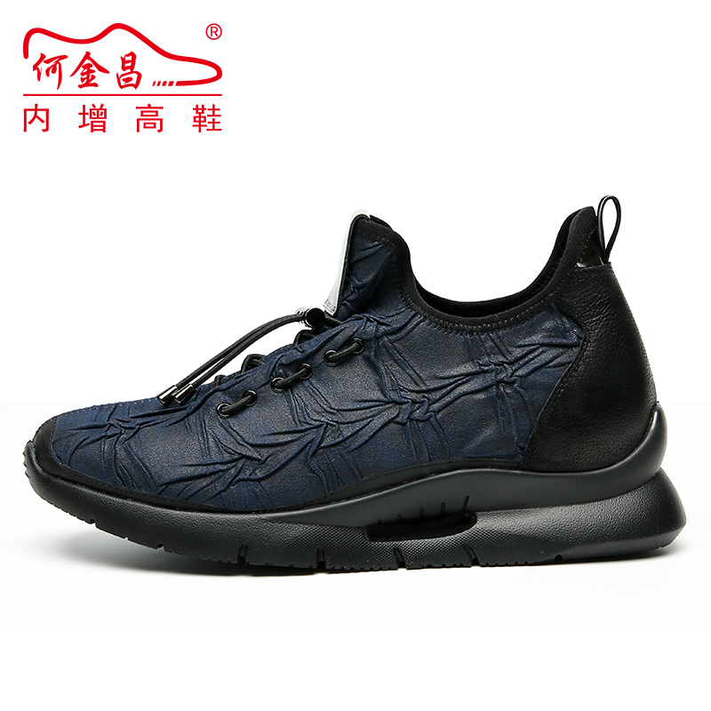 男士内增高鞋 运动鞋 内增高7CM 蓝色 商品货号：H82C103D062D【双11特价鞋】