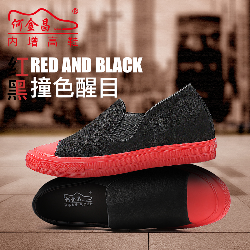 男士内增高鞋 商务休闲 内增高6CM 黑色 商品货号：H82C89D031D【双11特价鞋】