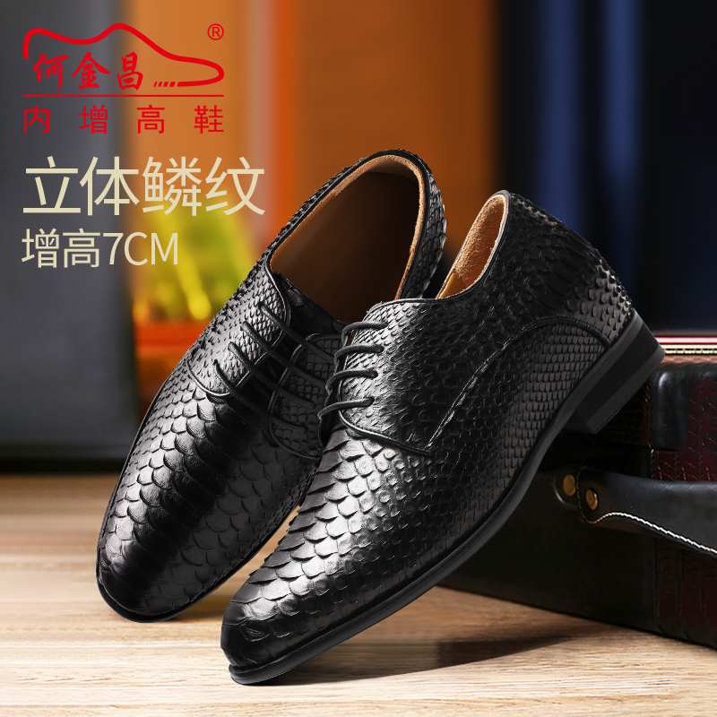  精品定制鞋 内增高7CM 黑色 商品货号：H82D37D191D【金墨瑞】