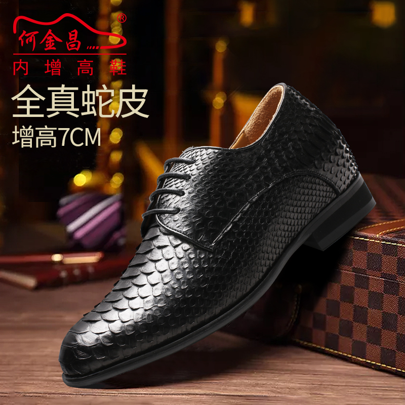  精品定制鞋 内增高7CM 黑色 商品货号：H82D37D191D【金墨瑞】