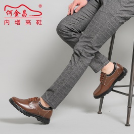 【何金昌】经典舒适商务休闲鞋 内控舒适适合富贵脚穿的增高鞋