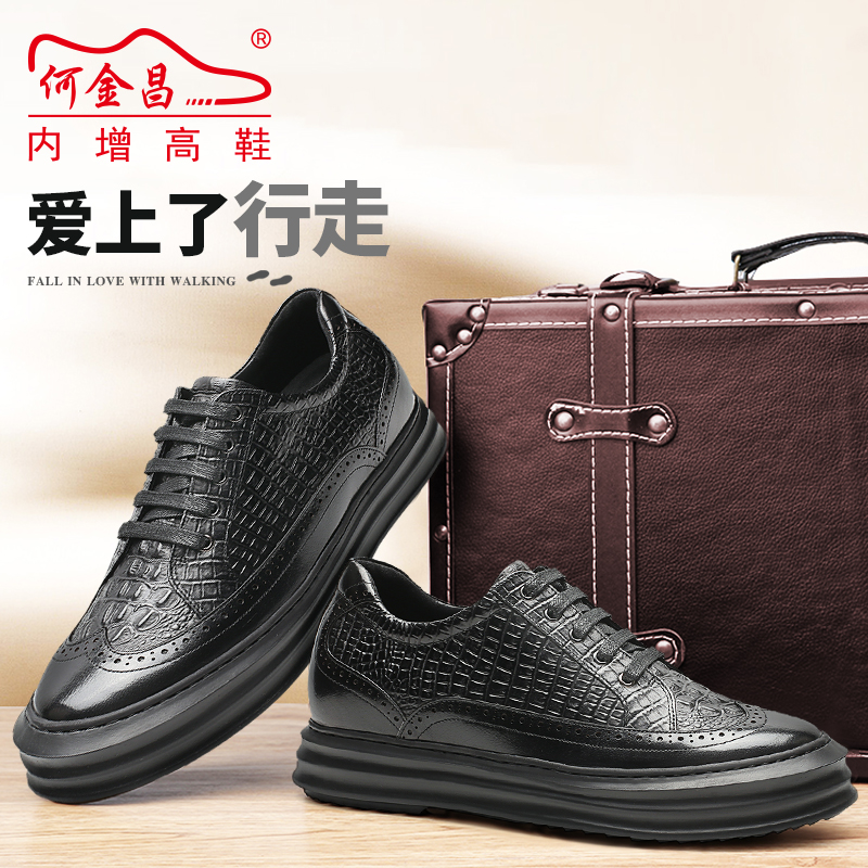 男士内增高鞋 日常休闲鞋 内增高7CM 黑色 商品货号：H82T55D021D【何金昌】