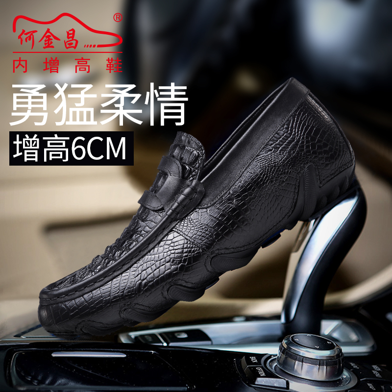  精品定制鞋 内增高6CM 黑色 商品货号：H91C19L231D【何金昌】