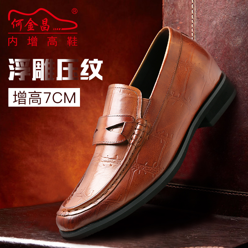 男士内增高鞋 正装鞋 内增高7CM 棕色 商品货号：H82323D111D【何金昌】