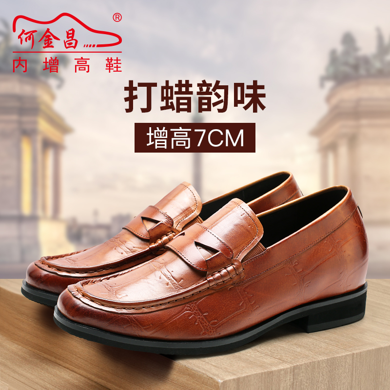 男士内增高鞋 正装鞋 内增高7CM 棕色 商品货号：H82323D111D【何金昌】