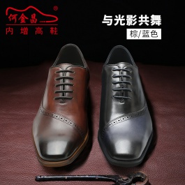 【何金昌】复古擦色皮鞋 拉丝工艺擦色内增高男士皮鞋 7CM