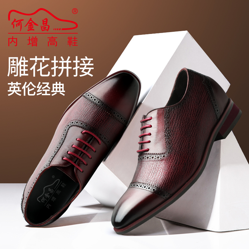  精品定制鞋 内增高7CM 酒红色 商品货号：H82D16N581D【金墨瑞】