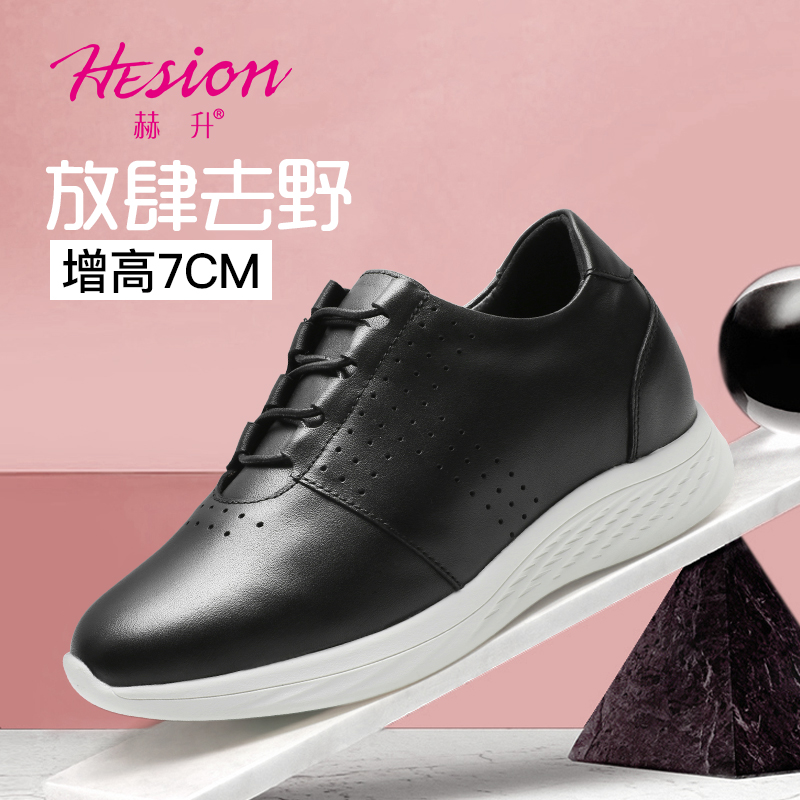 女士内增高鞋 休闲滑板鞋 内增高7CM 黑色 商品货号：W91W118L102D【赫升】