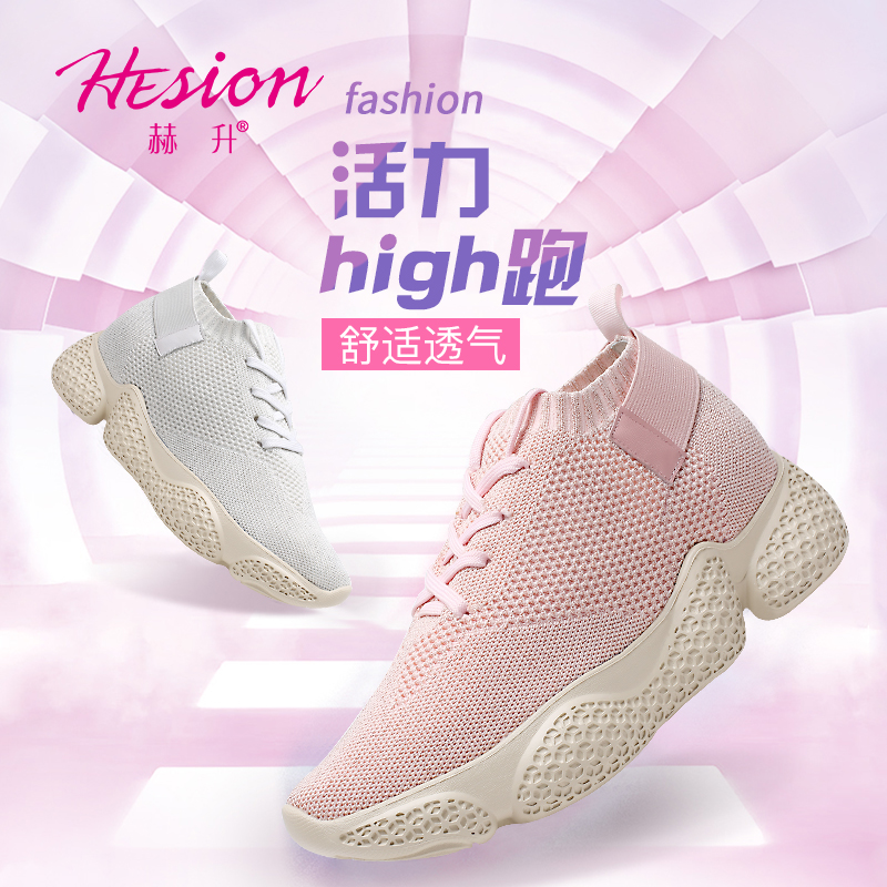 女士内增高鞋 旅游运动鞋 内增高7CM 粉色 商品货号：W91W90L561D【赫升】