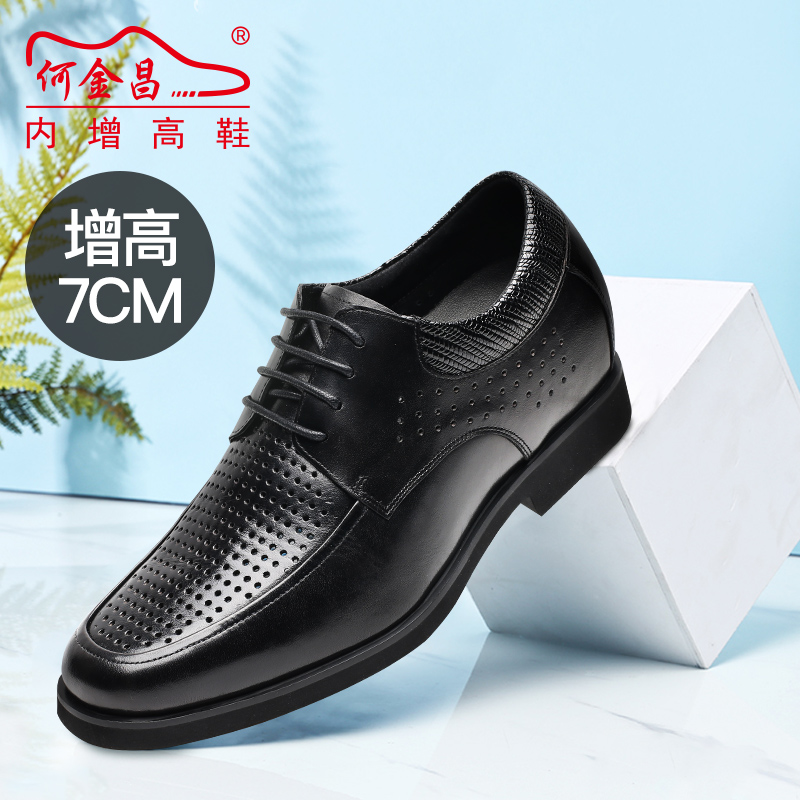 男士内增高鞋 凉鞋 内增高7CM 黑色 商品货号：H91K97D071D【双11特价鞋】