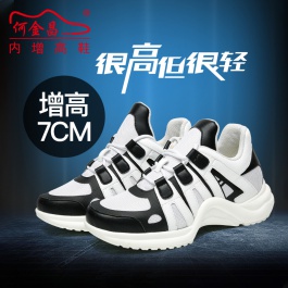 【何金昌】新款运动休闲增高鞋 运动增高鞋 隐形增高 7CM