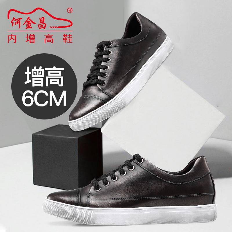 男士内增高鞋 日常休闲鞋 内增高6CM 黑棕 商品货号：H91T55L091D【何金昌】