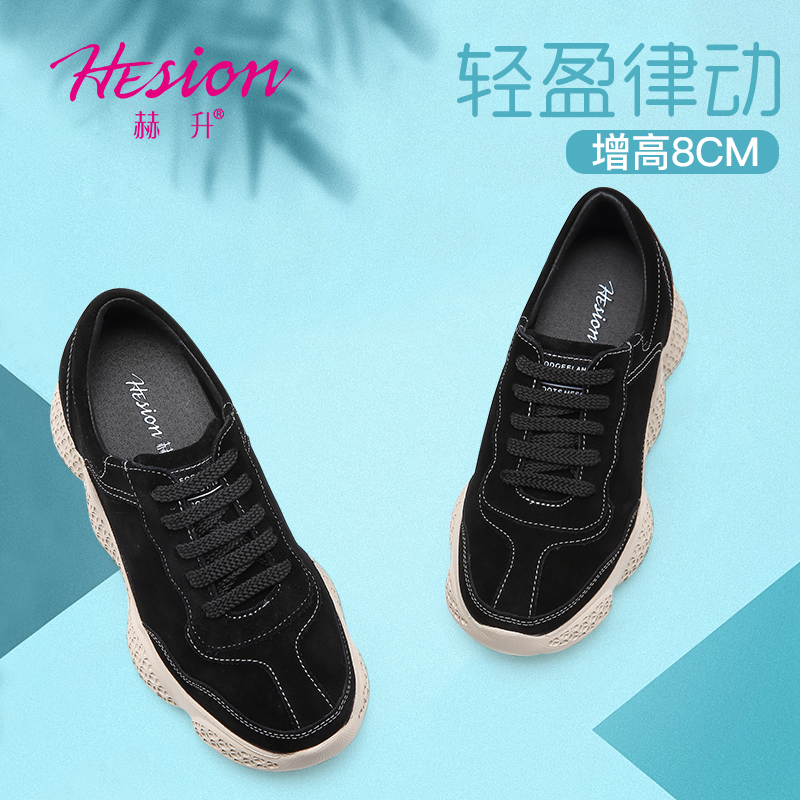 女士内增高鞋 旅游运动鞋 内增高8CM 黑色 商品货号：W91W115D691D【赫升】