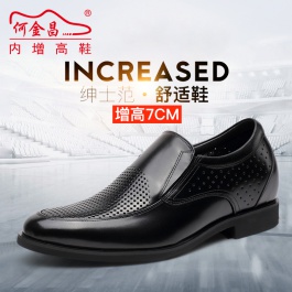 【何金昌】新款简约增高皮鞋 牛皮舒适增高7厘米