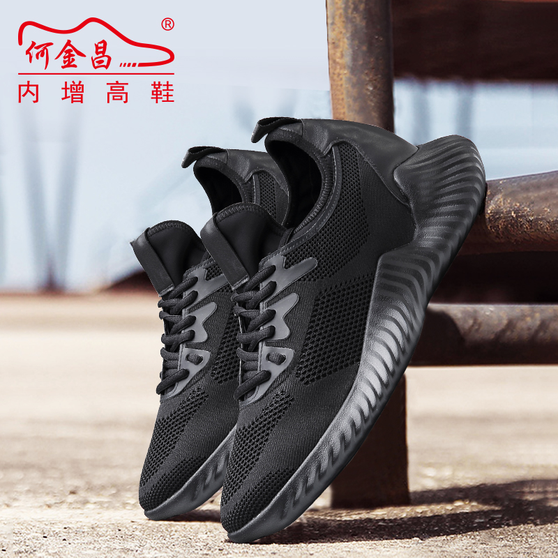 男士内增高鞋 运动鞋 内增高6CM 黑色 商品货号：H91C103D151D【何金昌】