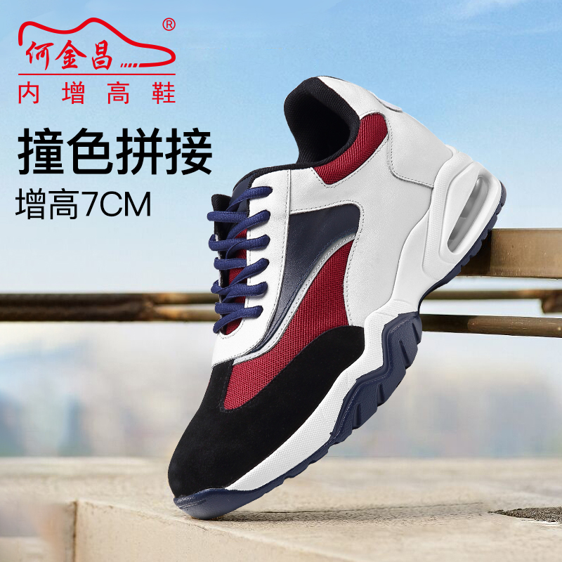 男士内增高鞋 运动鞋 内增高7CM 白/红/黑 商品货号：H91C102D091D【何金昌】