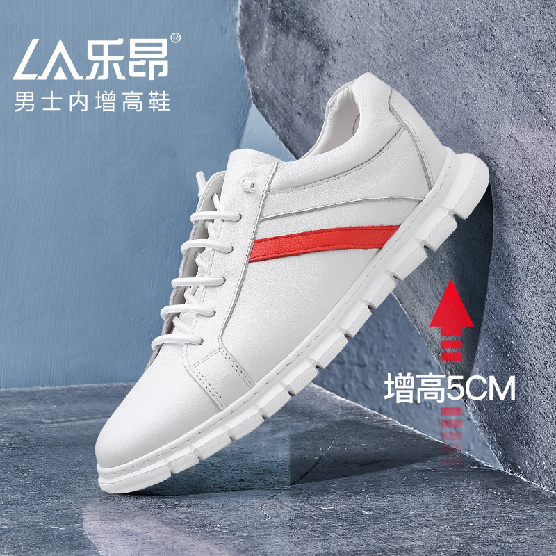 男士内增高鞋 运动鞋 内增高5CM 白 商品货号：L913940-2【乐昂】