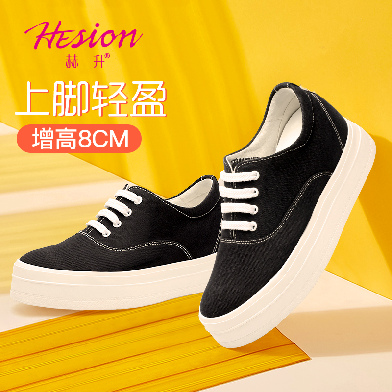 女士内增高鞋 休闲滑板鞋 内增高8CM 黑色 商品货号：W91W115D701D【赫升】