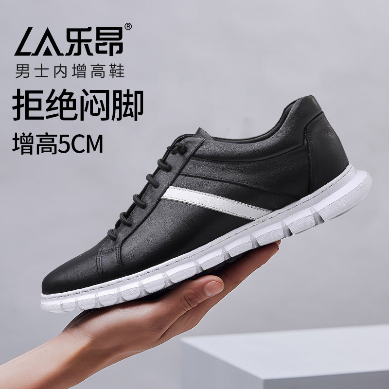 男士内增高鞋 运动鞋 内增高5CM 黑色 商品货号：L913940-1【乐昂】