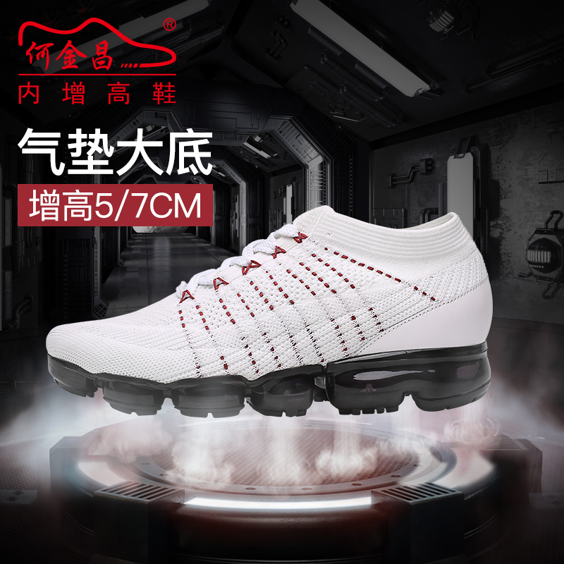 男士内增高鞋 运动鞋 内增高7CM 白色 商品货号：H81C85K013D【双11特价鞋】