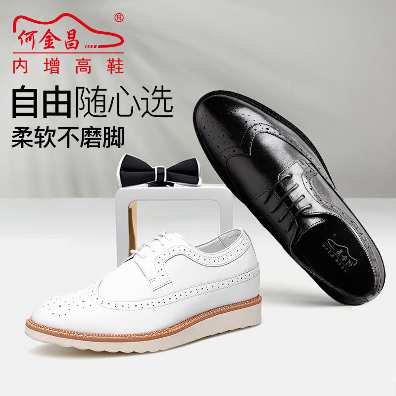 男士内增高鞋 商务休闲 内增高6CM 白色 商品货号：H81C20K152D【双11特价鞋】
