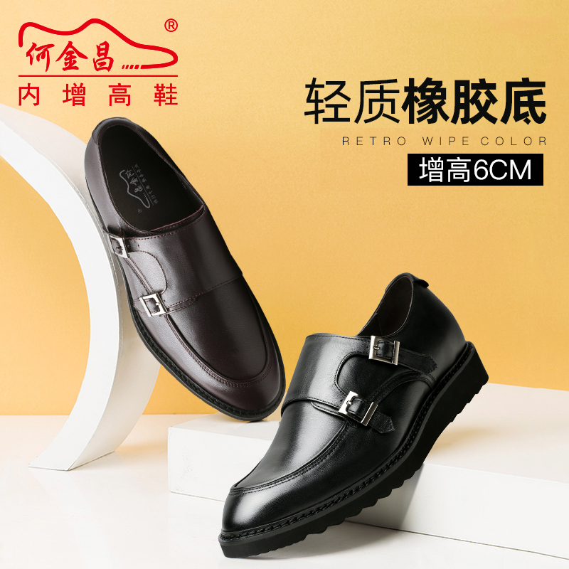男士内增高鞋 商务休闲 内增高6CM 黑色 商品货号：H81C20F172D【双11特价鞋】