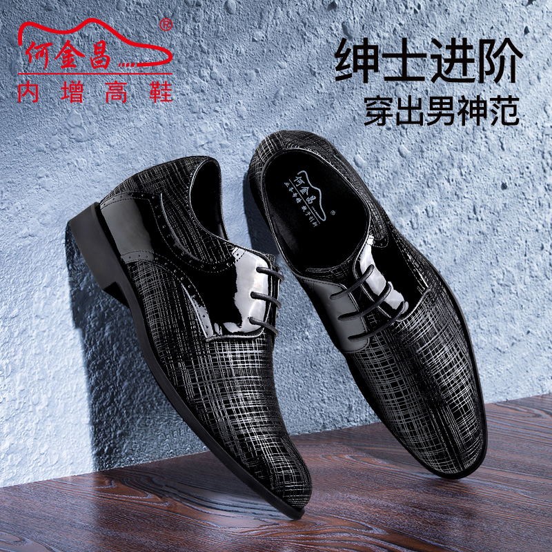 男士内增高鞋 正装鞋 内增高7CM 黑色 商品货号：H92D37D211D【何金昌】