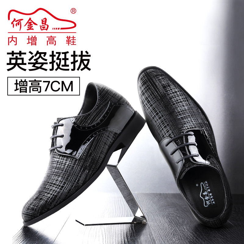 男士内增高鞋 正装鞋 内增高7CM 黑色 商品货号：H92D37D211D【何金昌】
