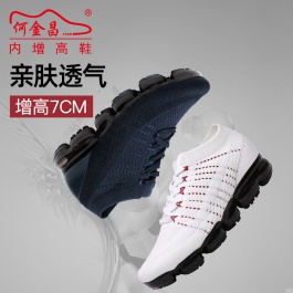 【何金昌】时尚白色太空鞋 活力无限男士增高运动鞋 7CM
